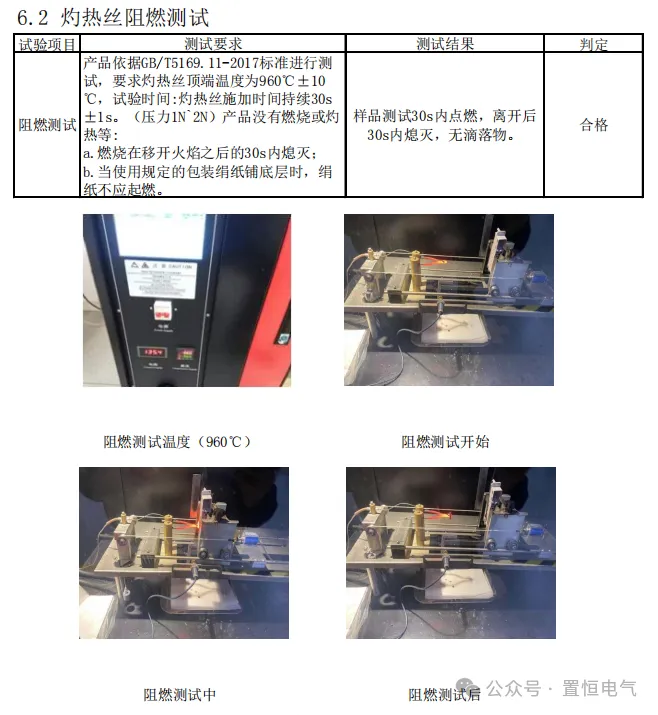 阻燃测试：灼热丝与垂直燃烧试验，卓能连接器的双重防火墙！(图2)