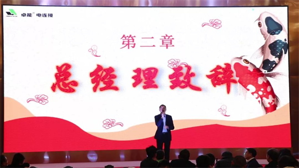 米兰app2025最新版下载2019年春季迎新会(图1)