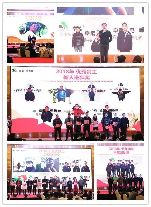 米兰app2025最新版下载2019年春季迎新会(图2)